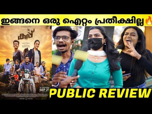 CUP Movie Theatre Response | Mathew Thomas | Basil Joseph | Cup Review