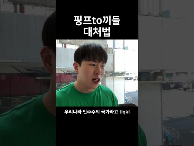 우리나라는 민주주의 국가라고!!!