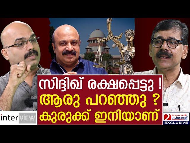 സിദ്ദിഖ് കേസിൽ സംഭവിച്ചതും സംഭവിക്കാനിരിക്കുന്നതും ഇതാണ്. നിയമവിദഗ് ദ്ധൻ പറയുന്നു ... | Stalin Devan