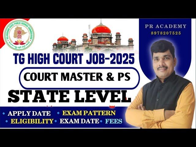 TS High court Notification 2025!! Court masters !! ps!!ELIGIBILITY,APPLY ,EXAM DATE!! #PRACADEMYTSHC