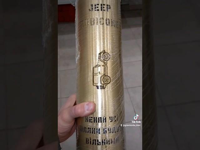 Лазерне гравіювання та різка артилерійських гільз Особливості та можливі розміри нанесення #зсу #рек