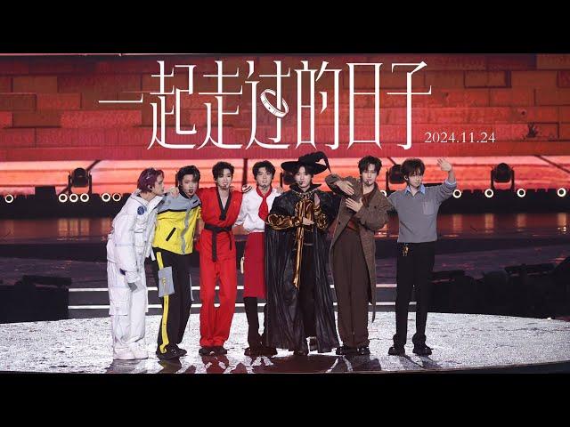 【TNT时代少年团 宋亚轩】【高清全场】2024.11.24 时代少年团「一起走过的日子」五周年演唱会 || 1080HD