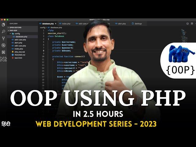 Object Oriented Programming in PHP 2023 | PHP OOP Tutorial | We Talk Digital