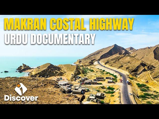 Makran Coastal Highway | 4K HD Urdu Documentary | Discover Pakistan TV