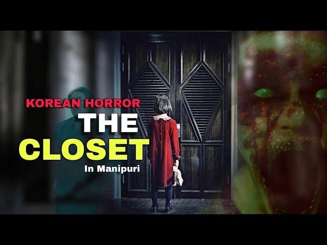 The Closet Korean horror - Explained in Manipuri | Manipuri Horror Story 2024 | Manipuri Horror Tube