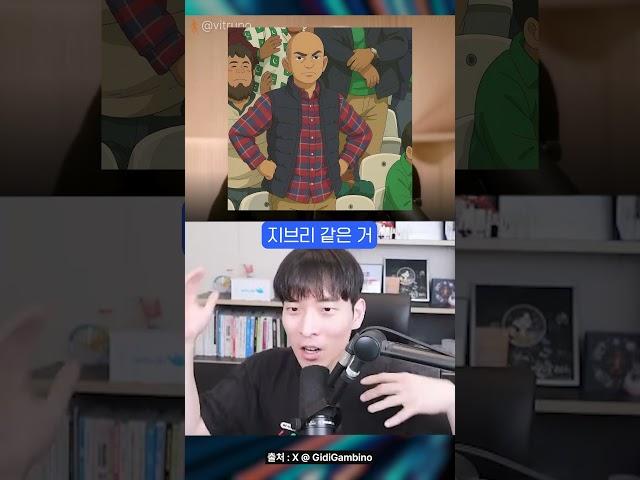 지브리 논란에 대해 입을 연 영화감독...#shorts