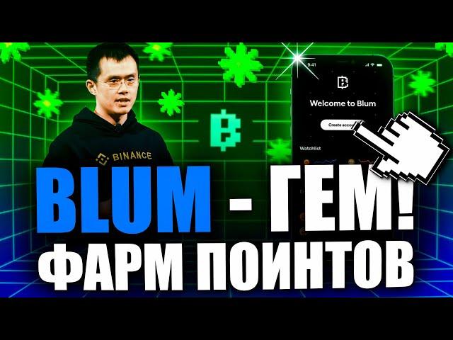 Blum - New Update, Review! l Accelerate Point Farming l Project from Binance on Good Xs