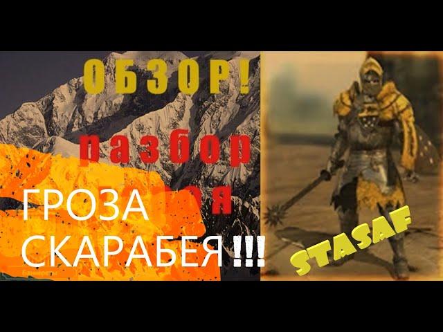 Лоуган & Скарабей !