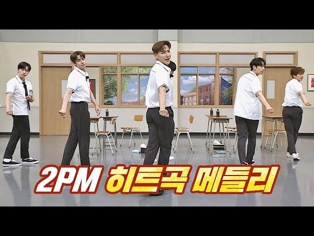 찢었다..! 5년 만의 완전체 2PM 히트곡 메들리 아는 형님(Knowing bros) 287회 | JTBC 210703 방송