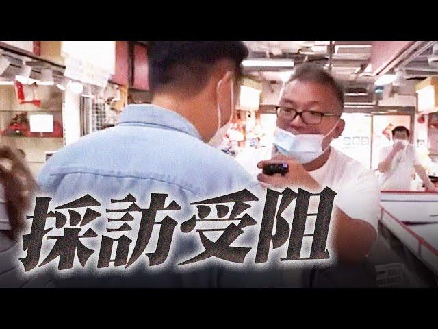 直播精華｜昇哥火都嚟！滿東邨街市負責人大晒鑽戒擋鏡頭｜Channel C HK