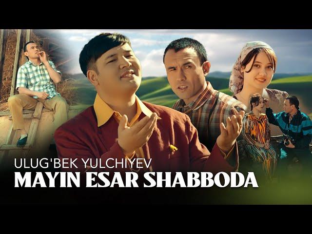 Ulug'bek Yulchiyev - Mayin esar shabboda | Улугбек Юлчиев - Майин эсар шаббода