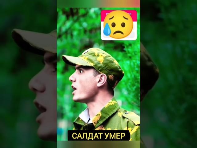  САЛДАТ, САРБОЗ #РАЧАБАЛИИБРОНИ #RAJABALIIBRONI