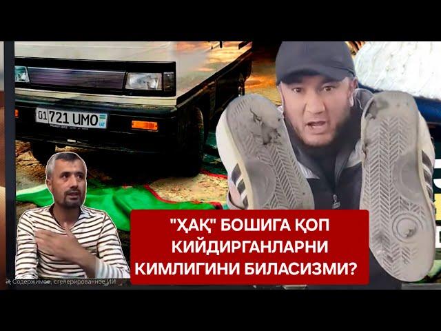 "ҲАҚИҚАТ"НИ БОШИГА ҚОП КИЙДИРАДИГАН МУНОФИҚЛАРНИ ТАНИБ ОЛИНГ!