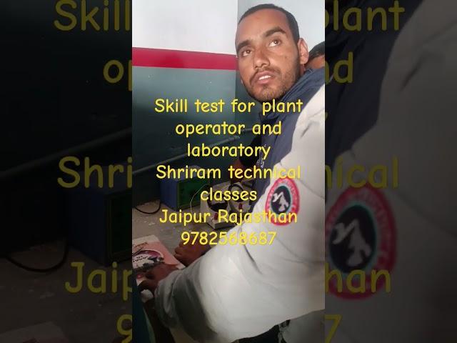 #barcskilltest #barcexam #barcresult #plantoperator #laboratory #barcresult2023
