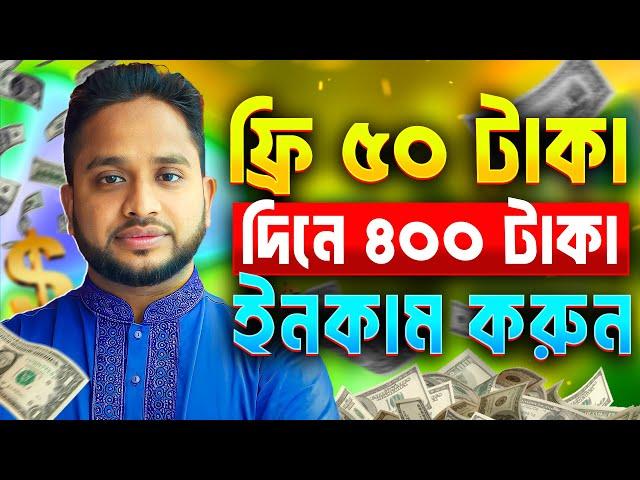 টাকা ইনকাম করার সহজ উপায়। Navigating Online Income and Earning Strategies for Financial Success