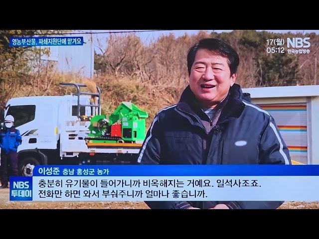 NBS 한국농업방송 NEXT NBS 투데이 ID NBS 투데이 오프닝/엔딩 AM5:05분 - AM5:33분
