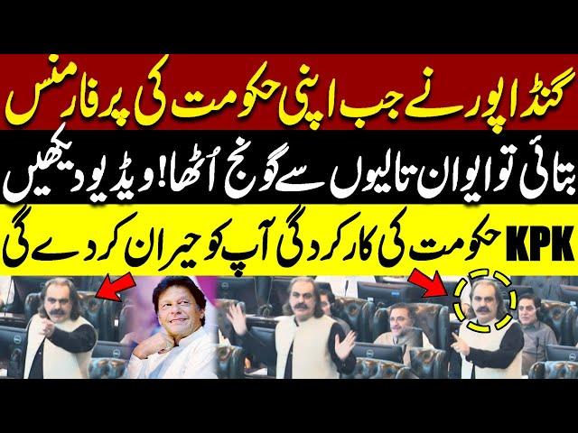 Ali Amin Gandapur Blasting Speech In KPK Assembly | KPK Budget 2025-26 | Pakistan News
