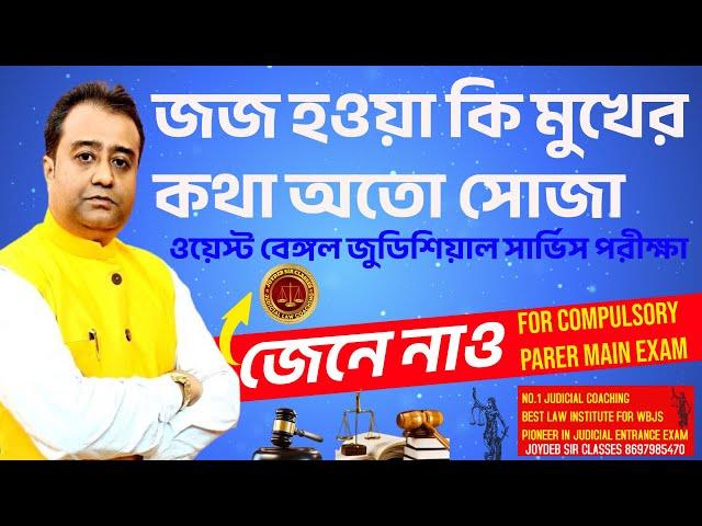 BEST JUDICIAL COACHING BEST JUDICIARY COACHING WEST BENGAL JUDICIAL COACHING JUDICIAL PREPARATION