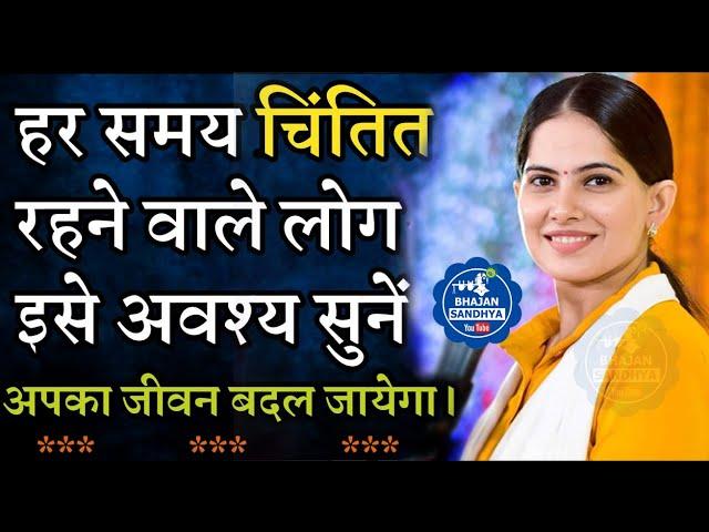 नरक तो नहीं जाओगे इस बात की गारंटी मैं लेती हूँ Jaya Kishori Motivational Speech #Inspirationalvideo