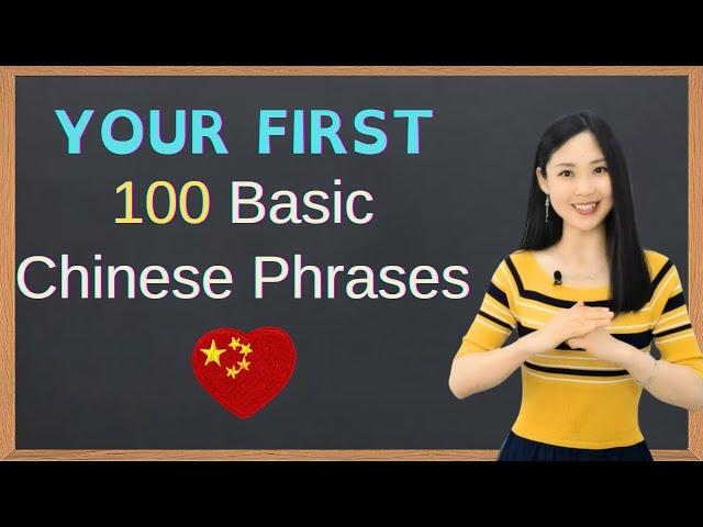 100 Basic Chinese Phrases for Beginners Chinese Lessons HSK 1 Learn Mandarin Chinese