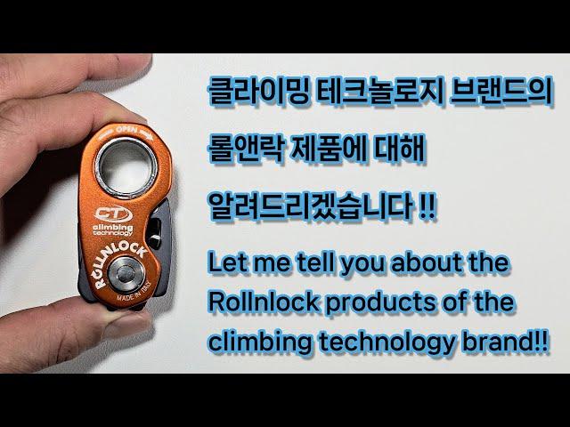 Let me tell you about the roll & lock products of the climbing technology brand!!