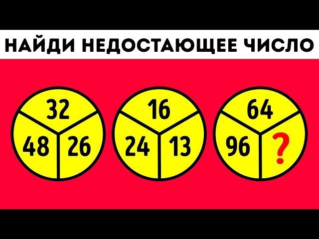 Простые Математические Игры, или Насколько вы Хороши в Математике?