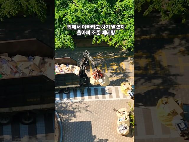 아빠라고 부르지 말랬지 #넌집가면뒤지게맞는다