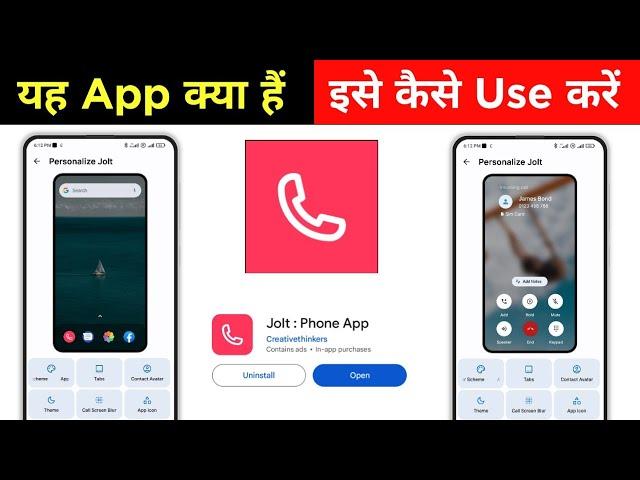 jolt app kaise use kare |  video ringtone kaise set kare | jolt app use karna sikhe