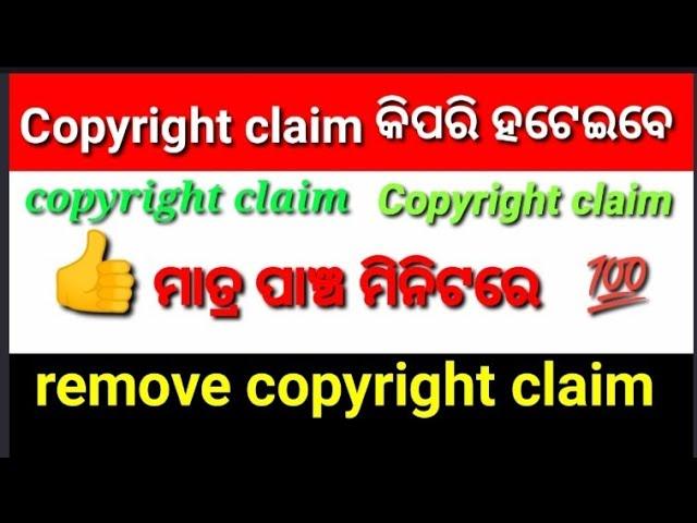 how to remove copyright claim | copyright claim kipari hateibe ||