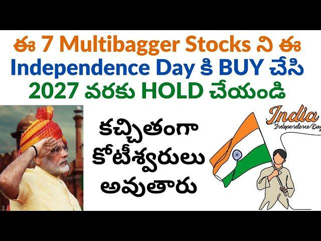 Top 7 Multibagger Stocks to buy now in this Independence Day | top 7 Low Risk High Return Stocks