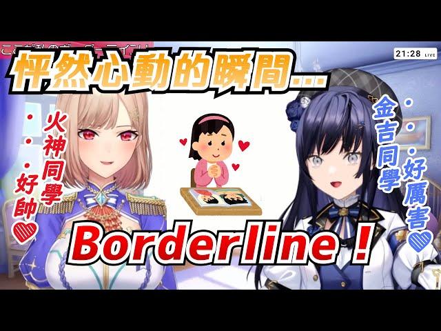 【彩虹社中文翻譯】先斗寧的個人底線對談 心動的瞬間?【先斗寧/芙蓮】