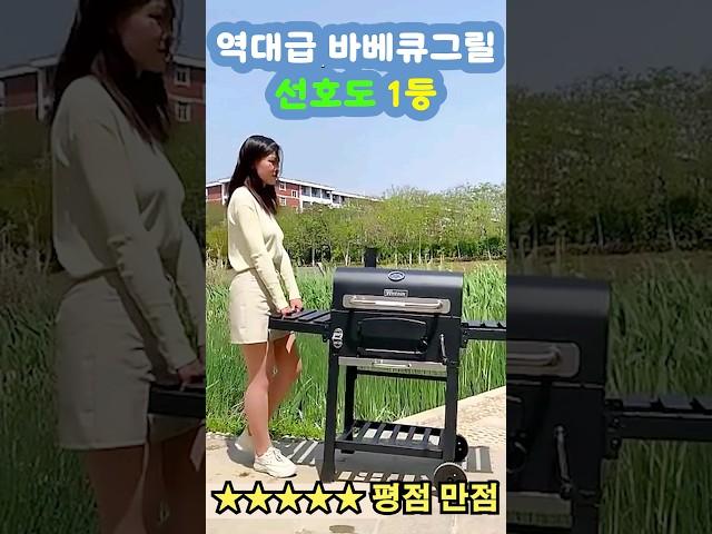 한국인이 가장 좋아하는 캠핑 바베큐 그릴 공개!! 평점 별다섯개 만점 주인공 #캠핑용품추천 #바베큐그릴 #바베큐 #캠핑바베큐그릴 #캠핑용 #shorts #감성캠핑 #감성캠핑용품