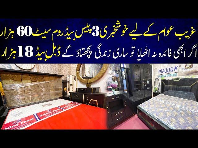 Lowest Price Furniture Market Karachi | Ghareebabad Furniture Market | Cheapest Furniture Market