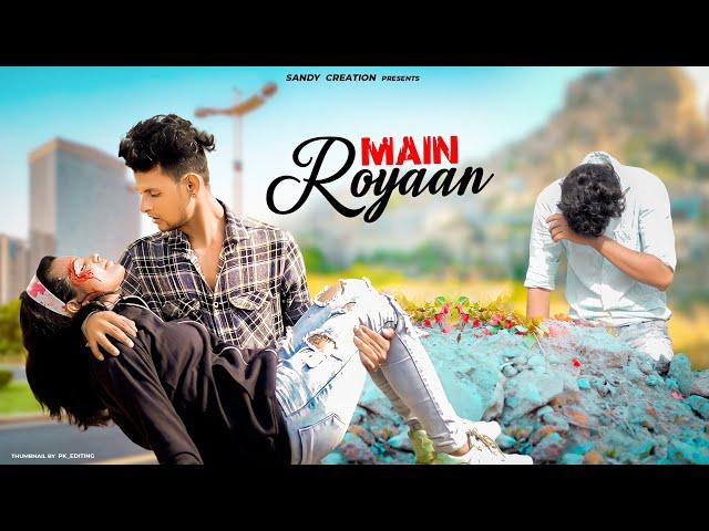 Main Royaan | Heart Touching Love Story | Tanveer Evan | Sandy Creation | Sad Song 2022