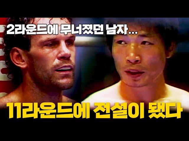 2라운드 KO 위기에서 11라운드 전설이 된 박종팔