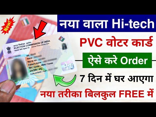 hi tech voter id online order kaise kare - How To Order New Design PVC Voter Id Card - Voter Id New