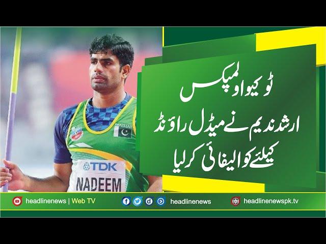 Pakistan’s Nadeem Arshad qualifies for Olympic javelin throw final | Arshad Nadeem Qualified Medal