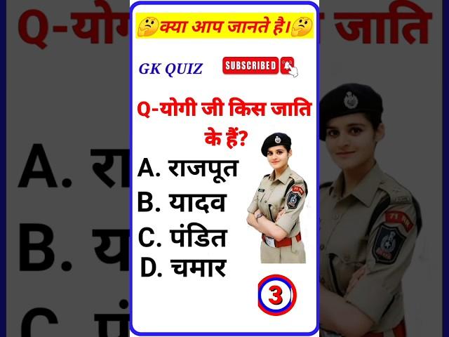 Top 20 GK Question || GK Question ️|| GK Question and Answer #brgkstudy​ #gkinhindi​ #gkfacts​#gk