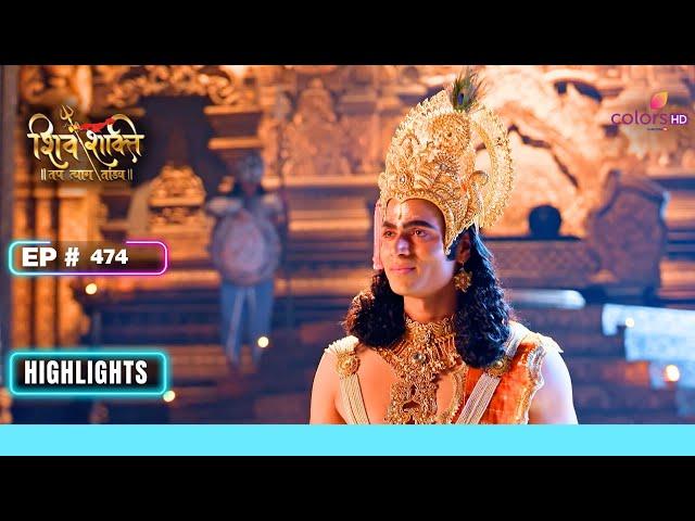 नारायण ने पुरुरवा को समझाने का किया प्रयास | Shiv Shakti | शिव शक्ति | Ep. 474 | Highlights