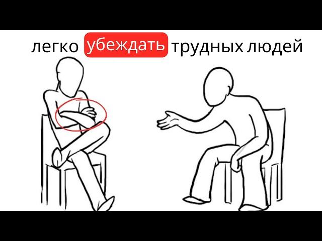 4 психологических трюка, на которые купится КАЖДЫЙ  // Роберт Чалдини