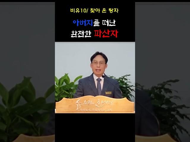 돼지우리에 뒹굴며, 쥐엄열매를 탐하는 사람들...  #탕자의 비유 #탕자 #아버지 #큰아들