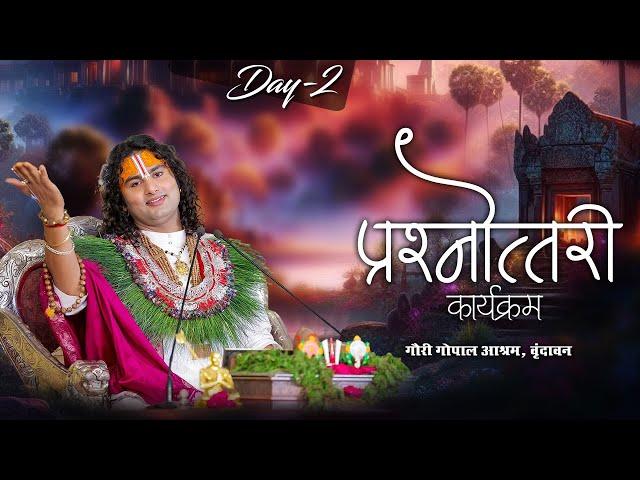 Live | प्रश्नोत्तरी कार्यक्रम | Aniruddhacharya Ji Maharaj | Day 2 | Sadhna TV