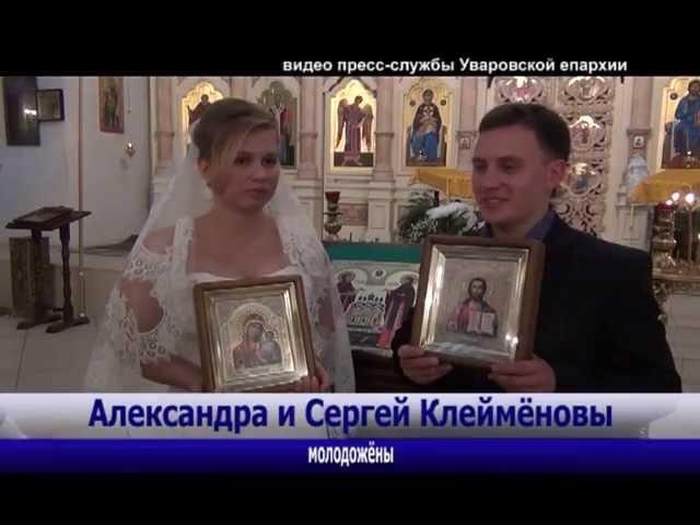 венчание