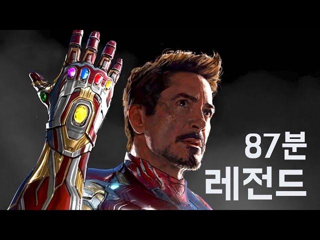 MCU 인피니티사가(어벤져스) 23편 풀스토리 한번에 보기 [통합본]