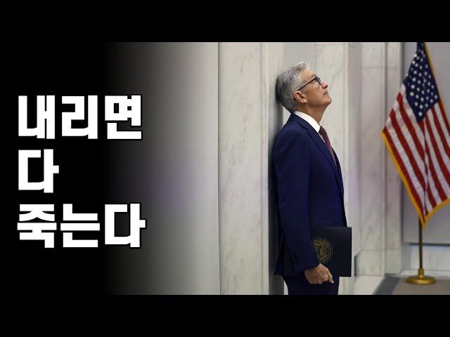 198. 금리가 내리면 이렇게 됩니다