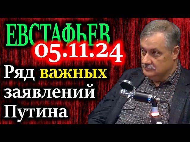 ЕВСТАФЬЕВ. Ряд важных заявлений Путина на церемонии вручения верительных грамот