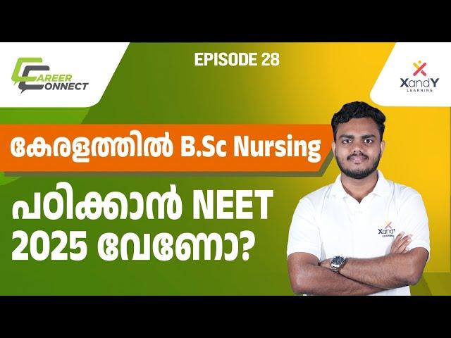 Is NEET (UG) required for admission to B.Sc. Nursing in Kerala?  #nursing #kerala #neet