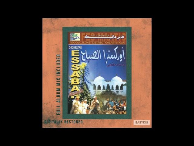 Orchestre Essabah - Waya essohaba / وايا الصحابة