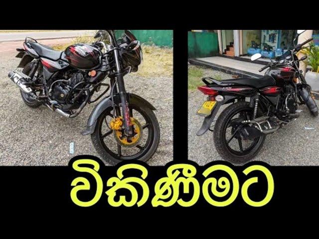 Discovery bike for sale Sri Lanka/aduwata bike/sl bike sale