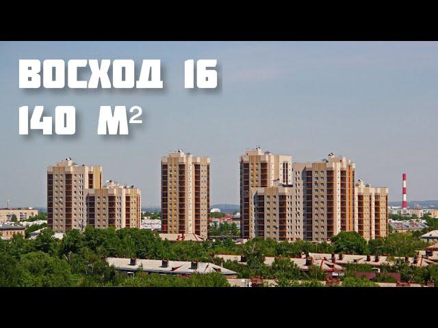 Восход 16 Казань | Классный ремонт